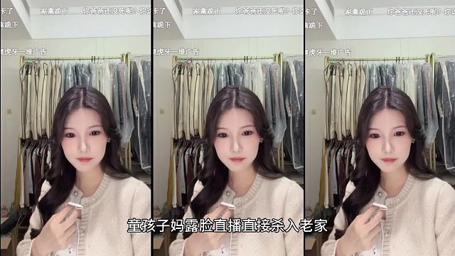 童孩子妈露脸直播，直接杀入老家，仅十分钟被抬走