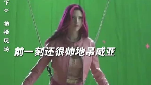 电影里脚踢卡车，电影外高跟鞋干断！