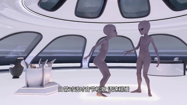 外星语配音8800：造一场星际真实感