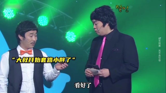 嘴硬大叔金炳万是百战百胜的战斗之王，即使多人围殴也能全身而退