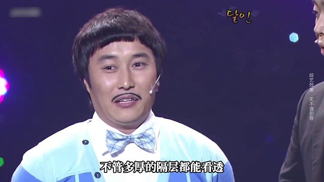 嘴硬大叔金炳万有一双可以看穿万物的透视眼，结局实在崩不住了！