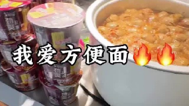 这么辛苦上班，泡面必须整顶配的