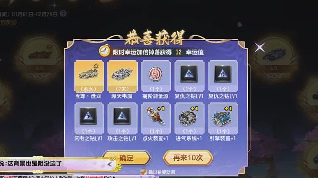 朕哥：欧皇号主驾到！至尊夺宝券秒提永久S车至尊盘龙