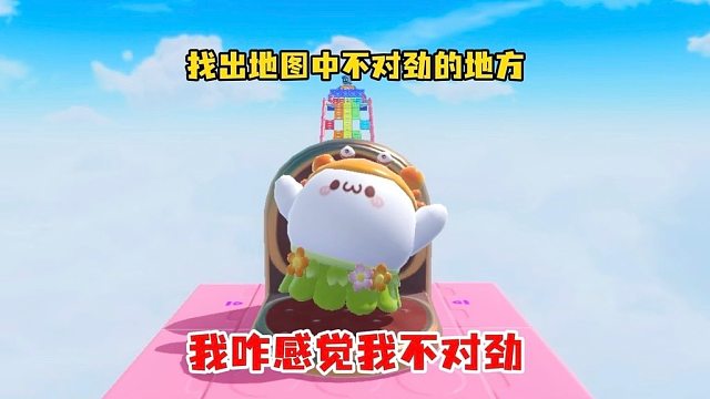 找出巅峰赛不对劲的地方