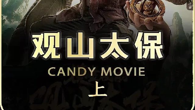 悬棺旁发现宝物