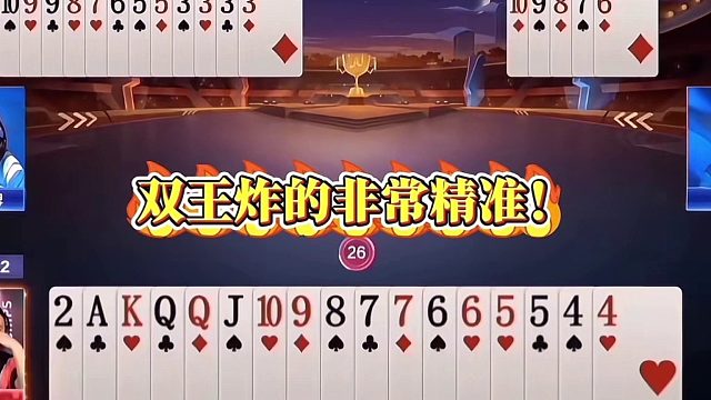 斗地主：开局怒放灾难级必杀技！铁牌惨遭毒手！战力第一怒了