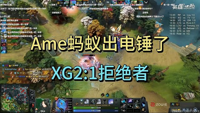 AME蚂蚁出电锤了，XG2-1拒绝者