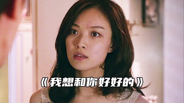 “爱是尊重和理解，不是捆绑与束缚”