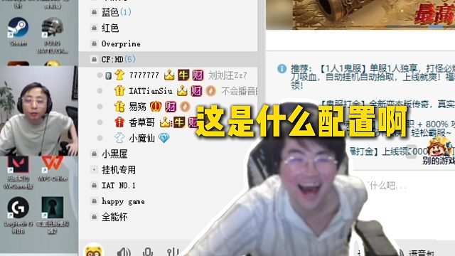 姿态意外发现解**舒在跟刘刘汪玩海克斯大乱斗，直接进去偷听：这是什么配置啊