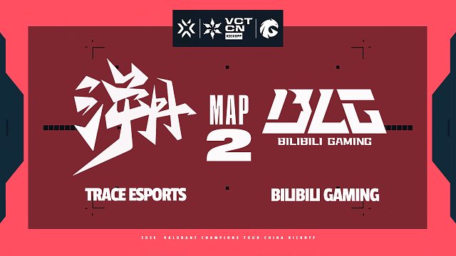 [VCTCN]【TE vs BLG】图二速看丨2026VCTCN启点赛突围组丨20260130
