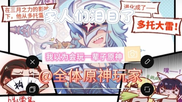 家人们泪目了-我以为会玩一辈子原神-@全体原神玩家~