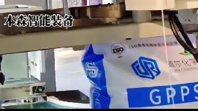 包装机哪家强 本森全自动定量称重包装机