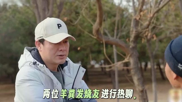 张颂文这个徒手捡羊粪的举动，暴露了他能爆火的真正原因！