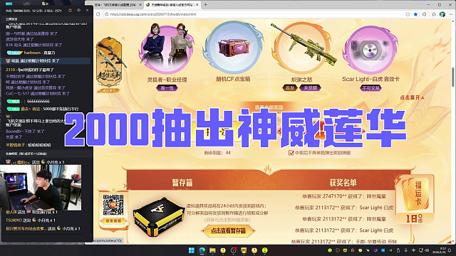 CF最新传说活动！2000抽到了神威莲华，飞机文激动得跳起来了