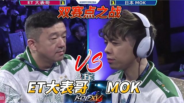 ET大表哥苦战日本砂皇 打到S局分出胜负！拳皇15