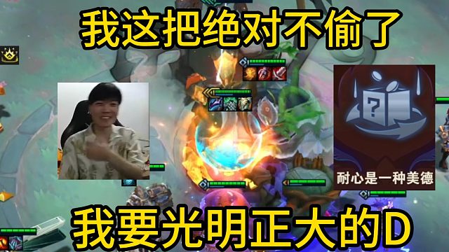 香菇滑鸡：我这把绝对不偷了，我要光明正大的D！