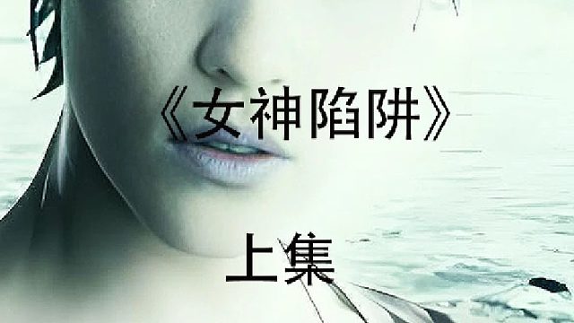 这个鸟人诡异的很