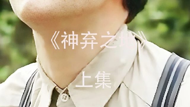 这个男人太邪乎了