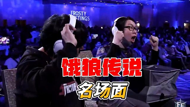 日本GO1难以置信！这也能赢 饿狼传说名场面