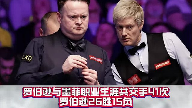 斯诺克德国大师赛半决球员交手记录