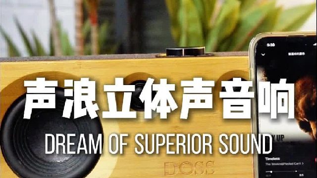 一个好的音响真的会提升生活质量