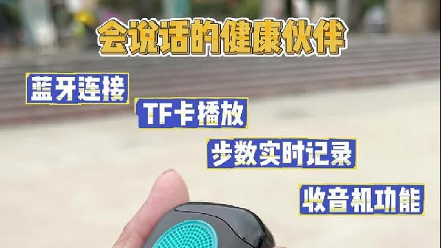儿子送的健步音响，让运动更有动力了