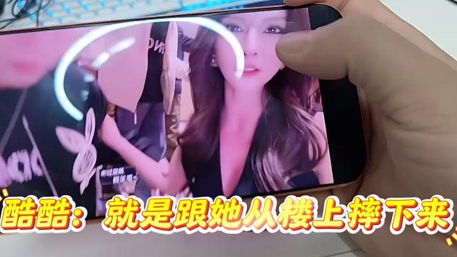 酷酷从楼上滚下来，真的身上黑青