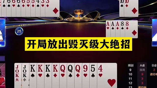 斗地主：开局放出毁灭级大绝招！铁牌挑衅战力第一！结局逆天了