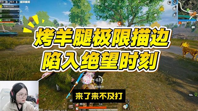 烤羊腿极限描边陷入绝望时刻!