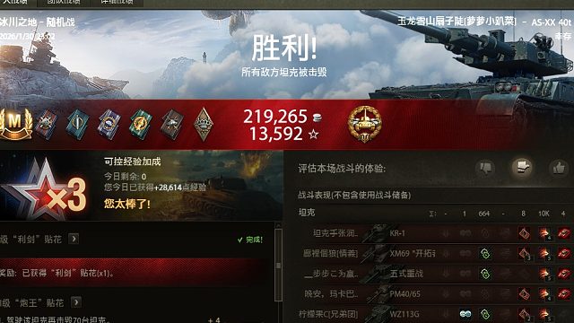 坦克天才袜子之40t万伤