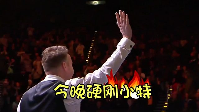 2026德国大师赛墨菲6比1血洗罗伯逊三杆破百加五连鞭魔术师暴走晋级决战特鲁姆普