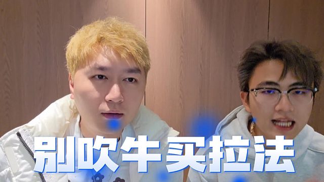 别吹牛，这世界有几个人能买得起拉法