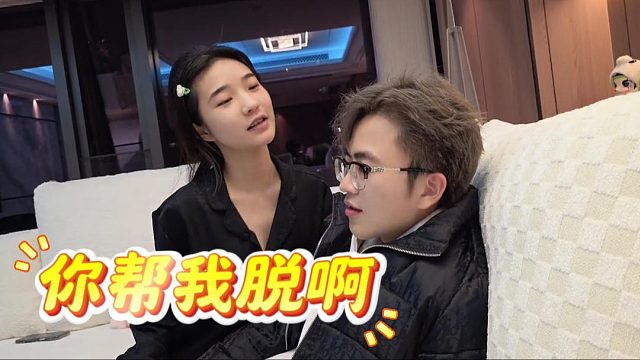 四眼仔现在泡妞都不记名了，现在也是老油条了