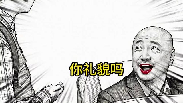 徐峥：你才是“2B”