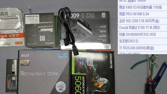 赣州 淘*的直播装机 14400F 5060名龙堂官方装机ING-片段1