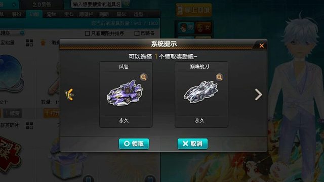 朕哥：放了一年的自选奖励！最强道具S车圣骑士加皮肤remake