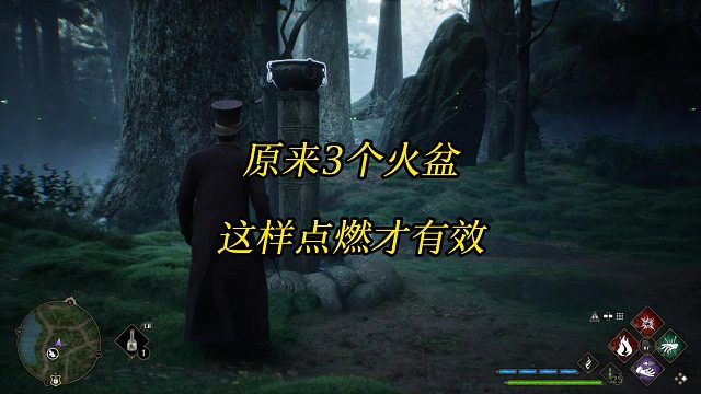 《霍格沃茨之遗》梅林的试炼怎么点燃三个柱子上的火盆-Hogwarts Legacy角色扮演游戏攻略