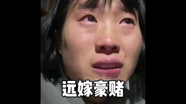 “走出大山需要三代人的努力，可走进大山只需要一个恋爱脑”