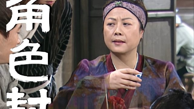 《武林外传》最牛的地方，就是从不敷衍小角色，仅用一集戏份，就成了经典咏流传的角色！