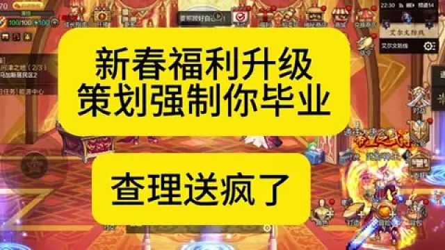 好消息！DNF手游新春福利升级，查理送疯了