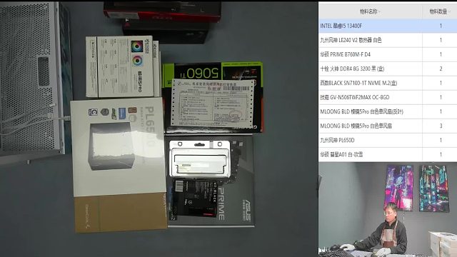 武汉 沈*的直播装机13400F 5060Ti