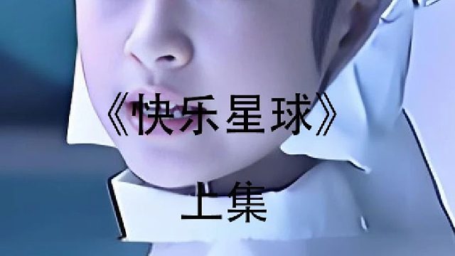 男孩戴着透视镜去抽奖