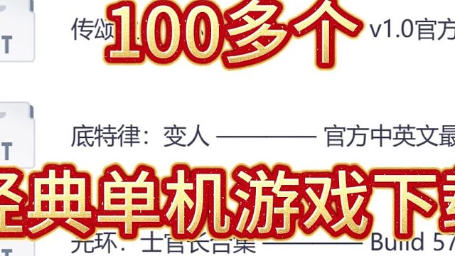 100多个经典单机游戏下载.双影奇境.光与影：33号远征队.空洞骑士：丝之歌.艾尔