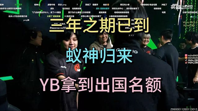 三年之期已到，蚁神归来！