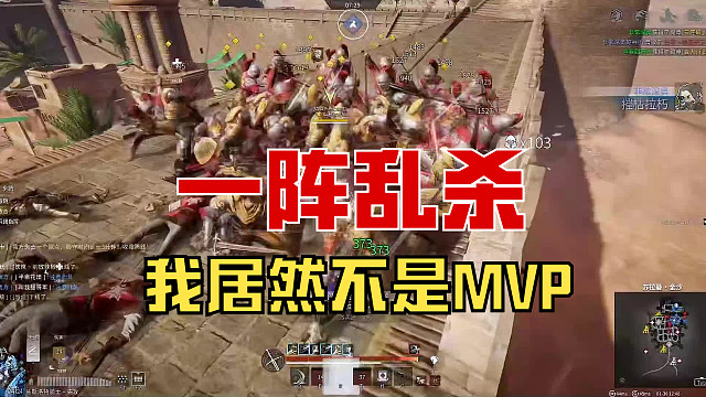 【战意】我居然不是MVP