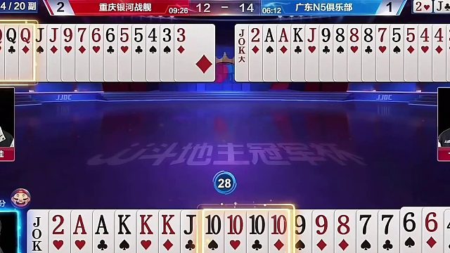 “掘开”牌局的精妙判断与策略抉择，记牌与推理的结合令人叹服