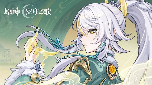 《原神》角色预告-「兹白：常身归于世」
