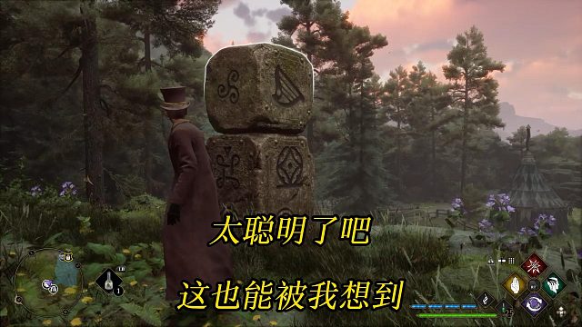 《霍格沃茨之遗》梅林的试炼双层石柱怎么打可以左右翻转-Hogwarts Legacy游戏攻略