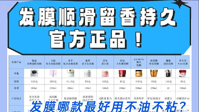 发膜哪个品牌最靠谱？十大公认发膜！超全实测报告