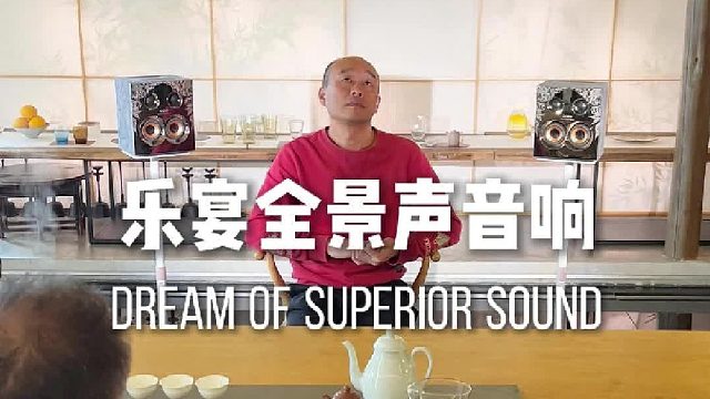 轻松打造音乐茶空间，让每个角落都飘满旋律！DOSS乐宴